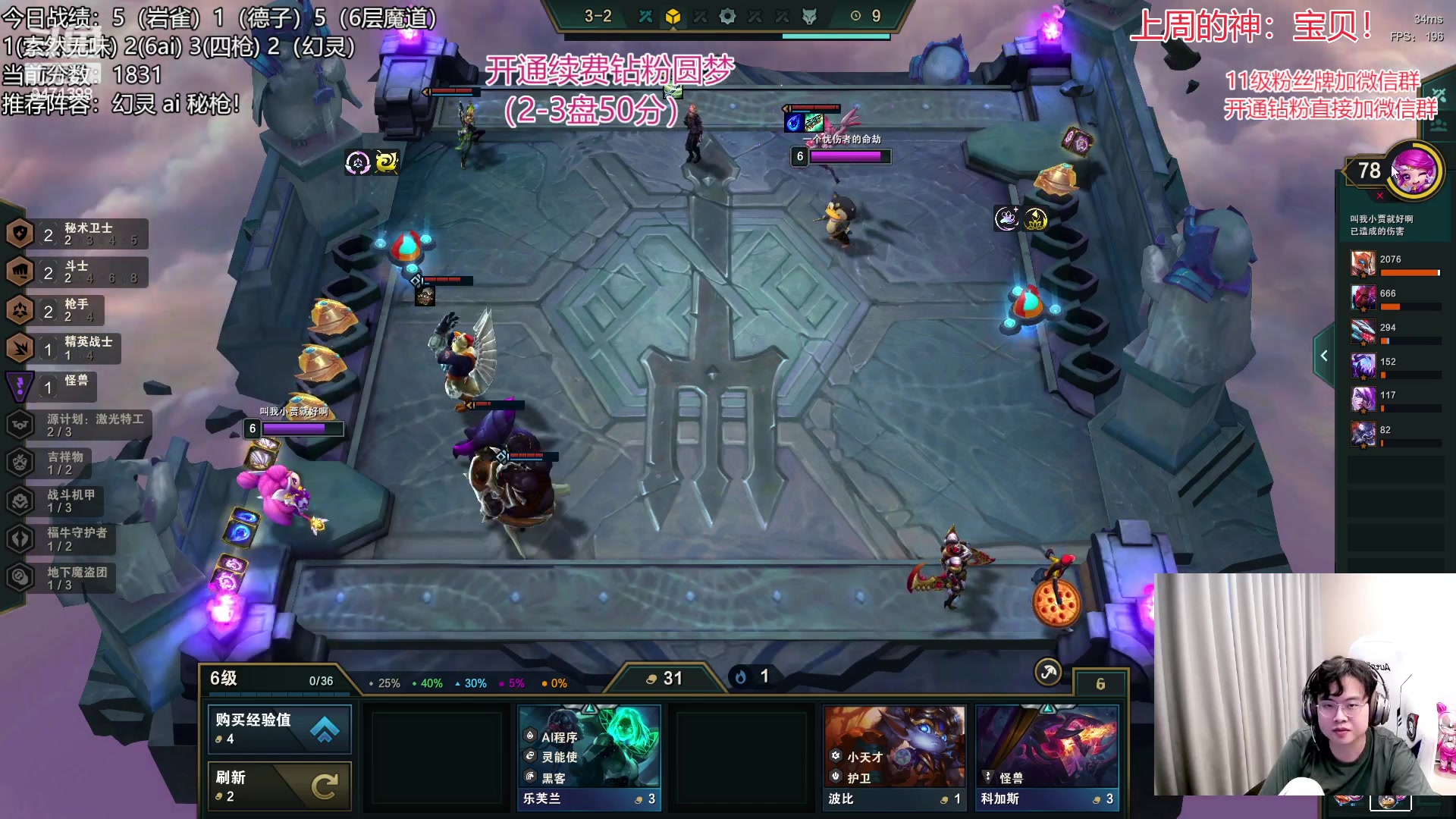 【2023-03-06 13点场】NB丶小飞：小飞：2000分赛季末圆梦教学！！