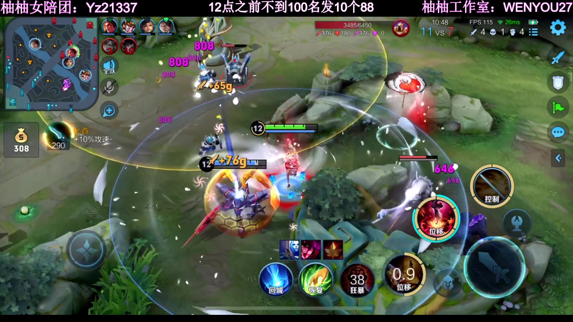 【2023-03-06 00点场】温柚：巅峰赛冲前10！冲冲冲