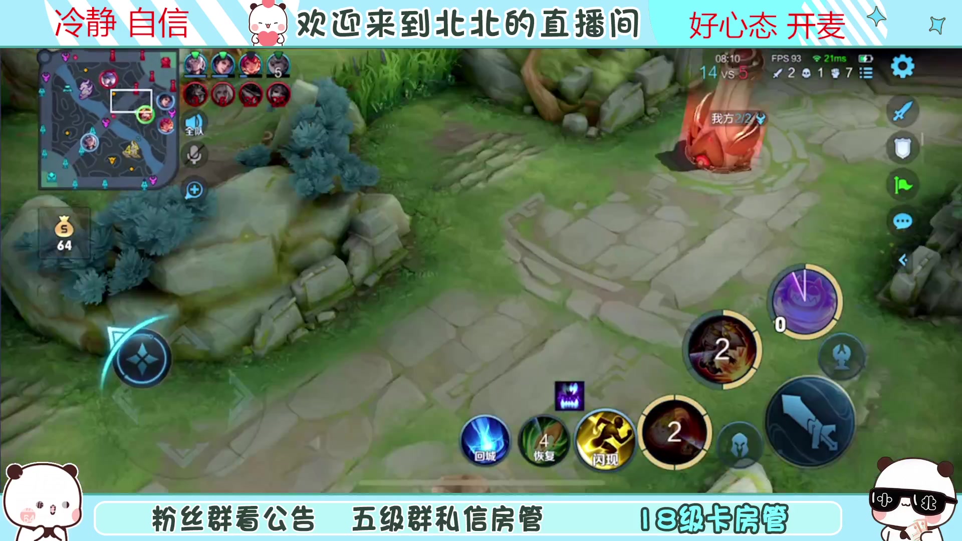 【2023-3-5 20点场】小笨蛋北北:{119段中路}巅峰2420冲第一