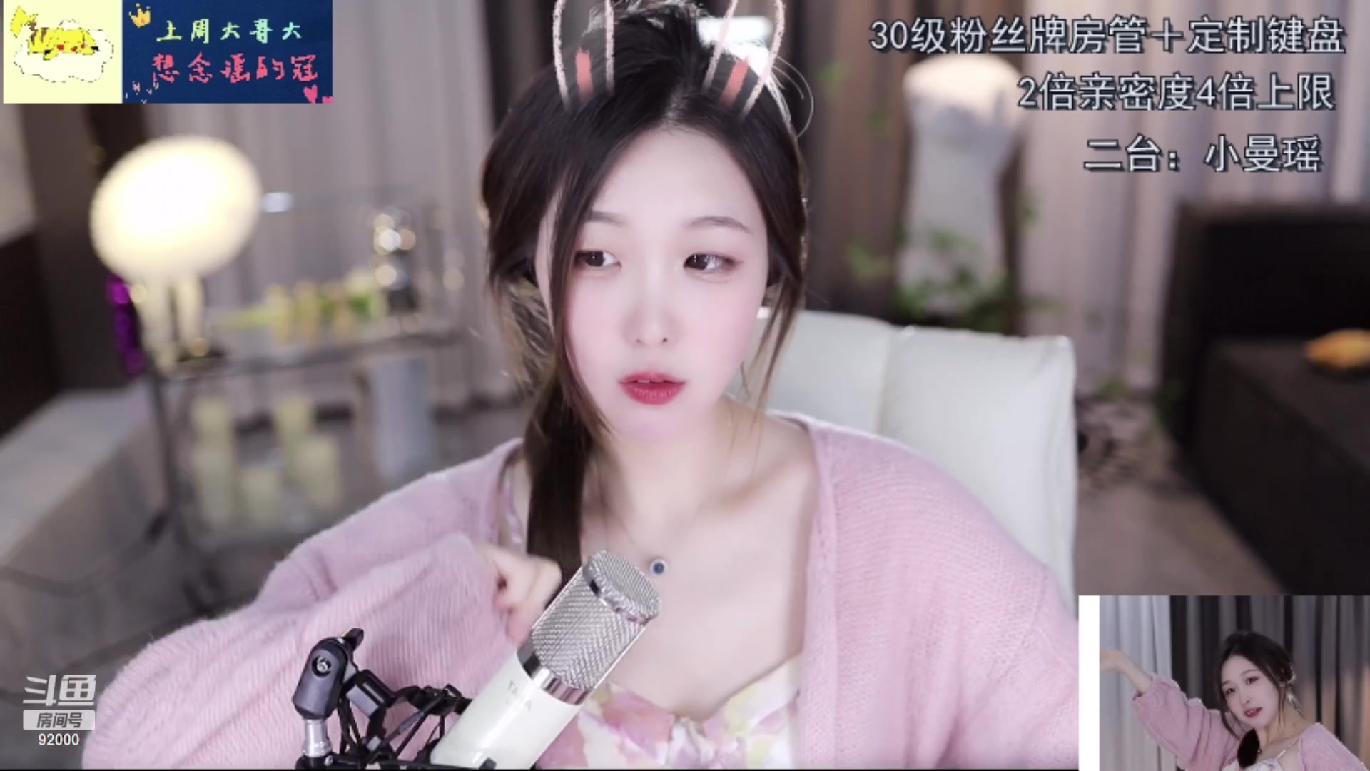 【2023-03-05 23点场】呆妹儿小霸王：【呆妹】二台小曼瑶上线啦