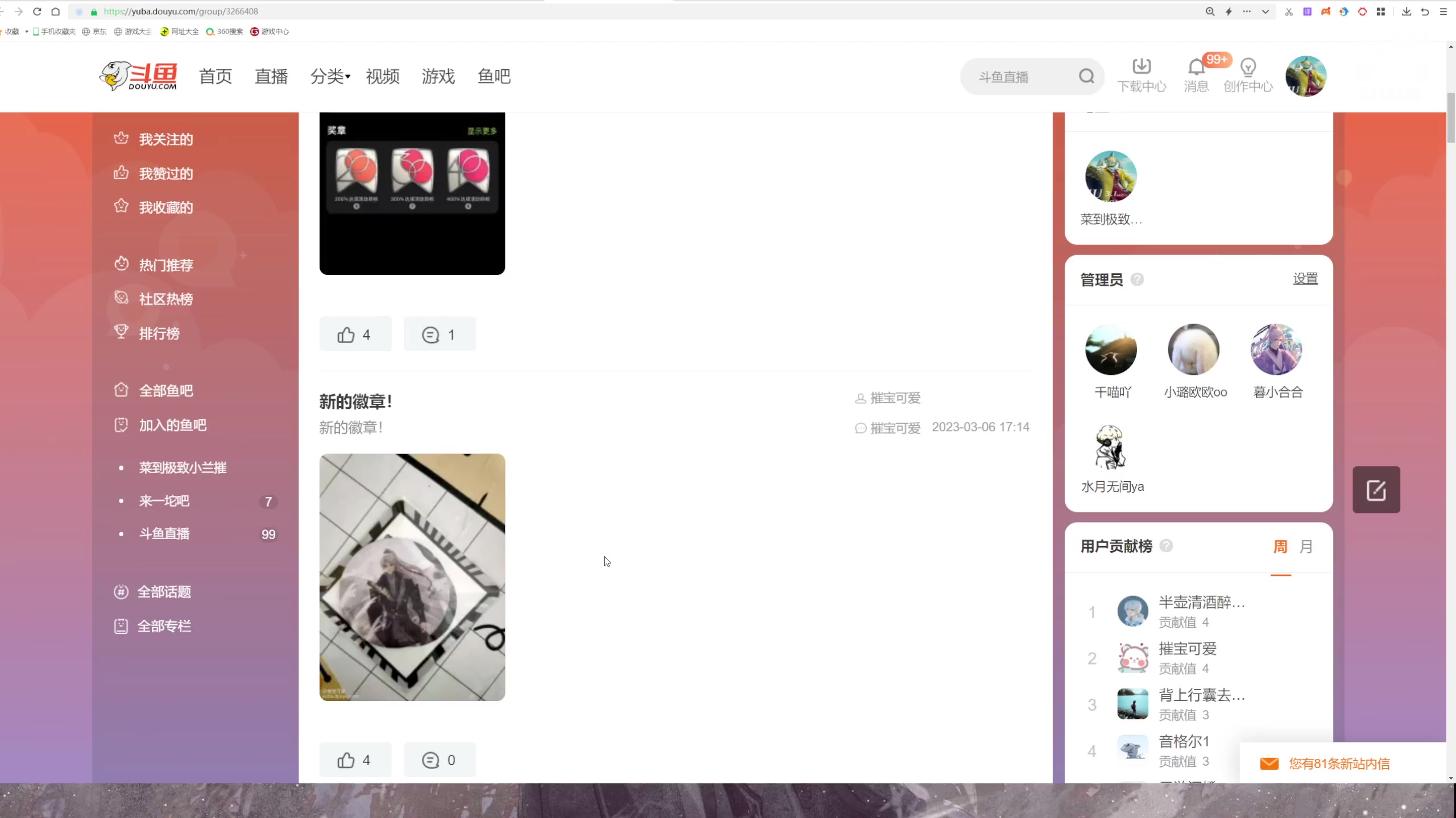 【2023-03-06 18点场】菜到极致小兰摧：兰崽进化记 积极努力 早睡早起