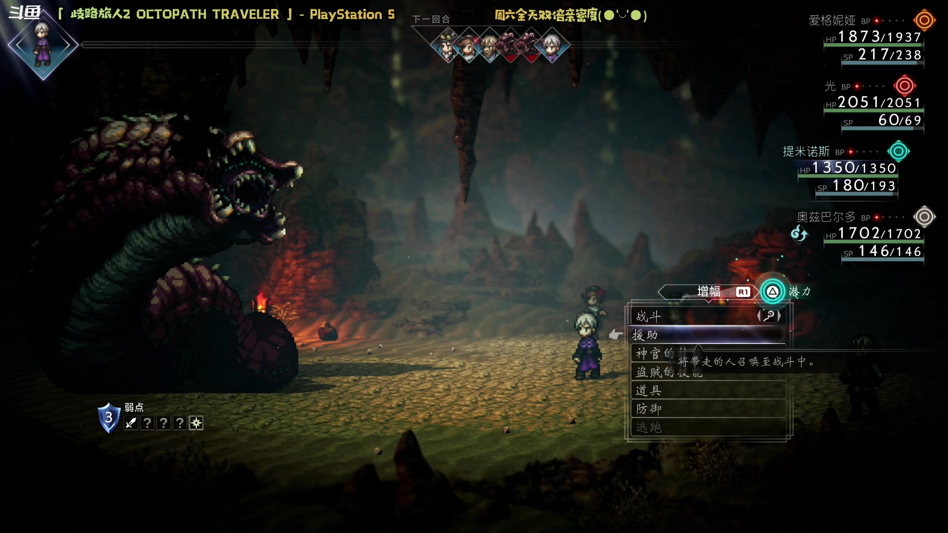 【2023-03-04 09点场】哈尼她姐：「双倍·八方旅人2」又一段旅程开始啦！