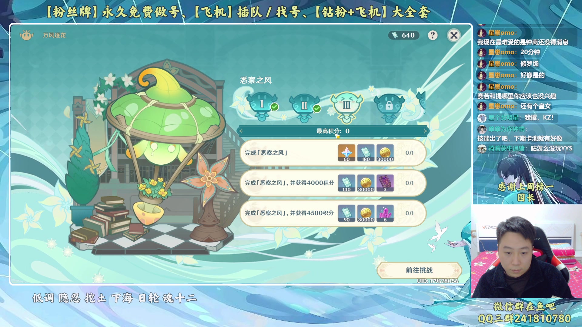 【2023-03-06 18点场】血墨丶：【墨哥】来这儿开心就好！