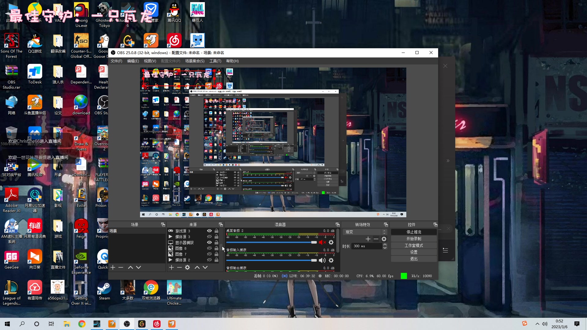 【2023-03-06 00点场】一只猛龙丶：勇敢龙龙|不怕困难