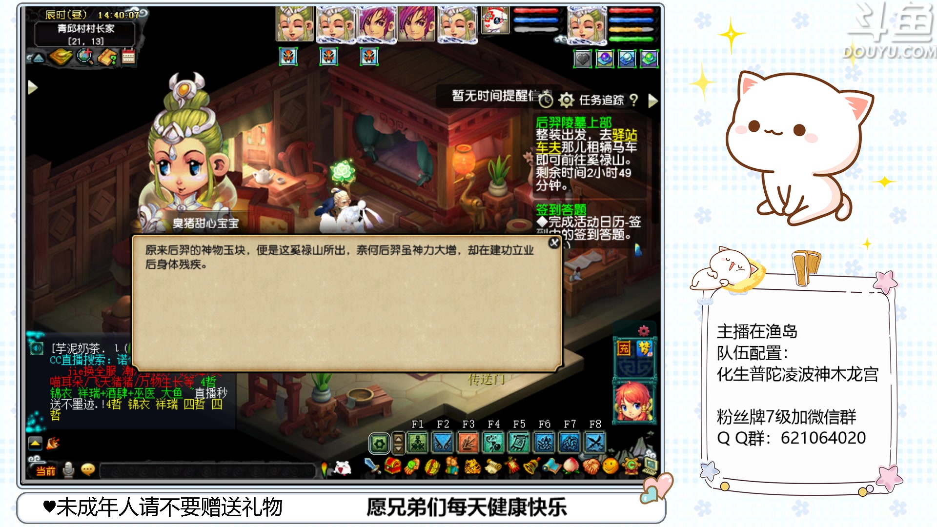 【2023-03-06 14点场】猪猪小仙女呀：渔岛175翻车车日常~