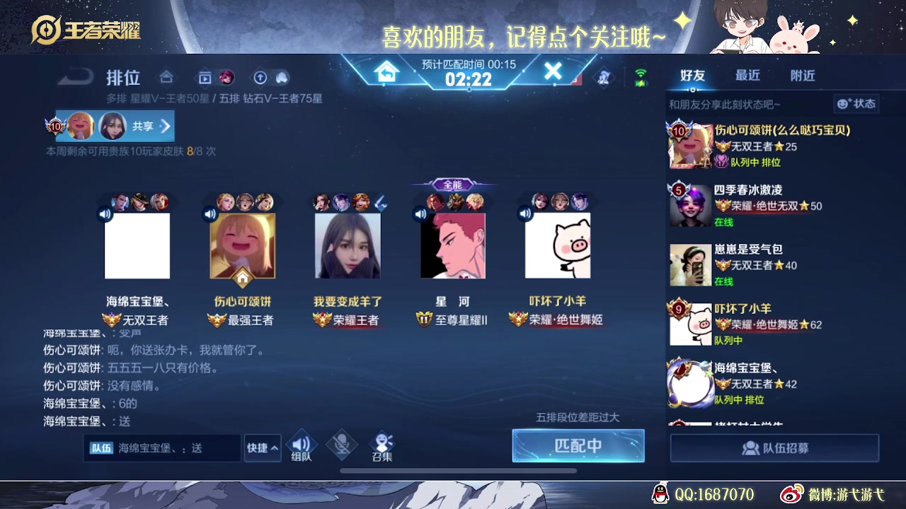 【2023-03-06 02点场】游弋：荣耀98星单排冲101星！！！