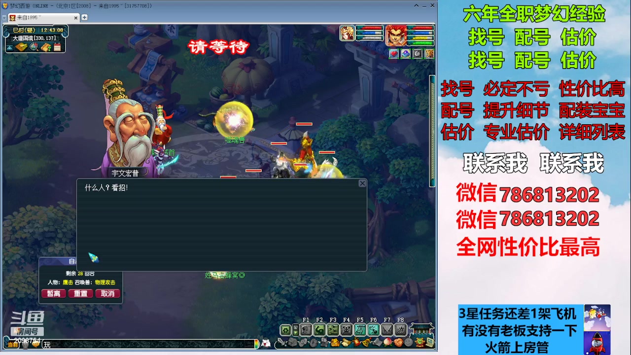 【2023-03-06 12点场】来自1995：找号主播。估号配号就是专业