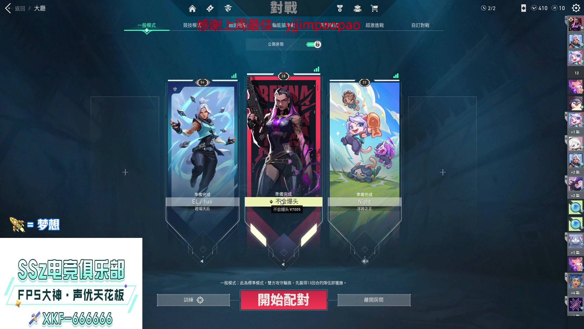 【2023-03-02 21点场】瓦罗兰特啊杰：【啊杰】：版本答案M4 但是我选择AK