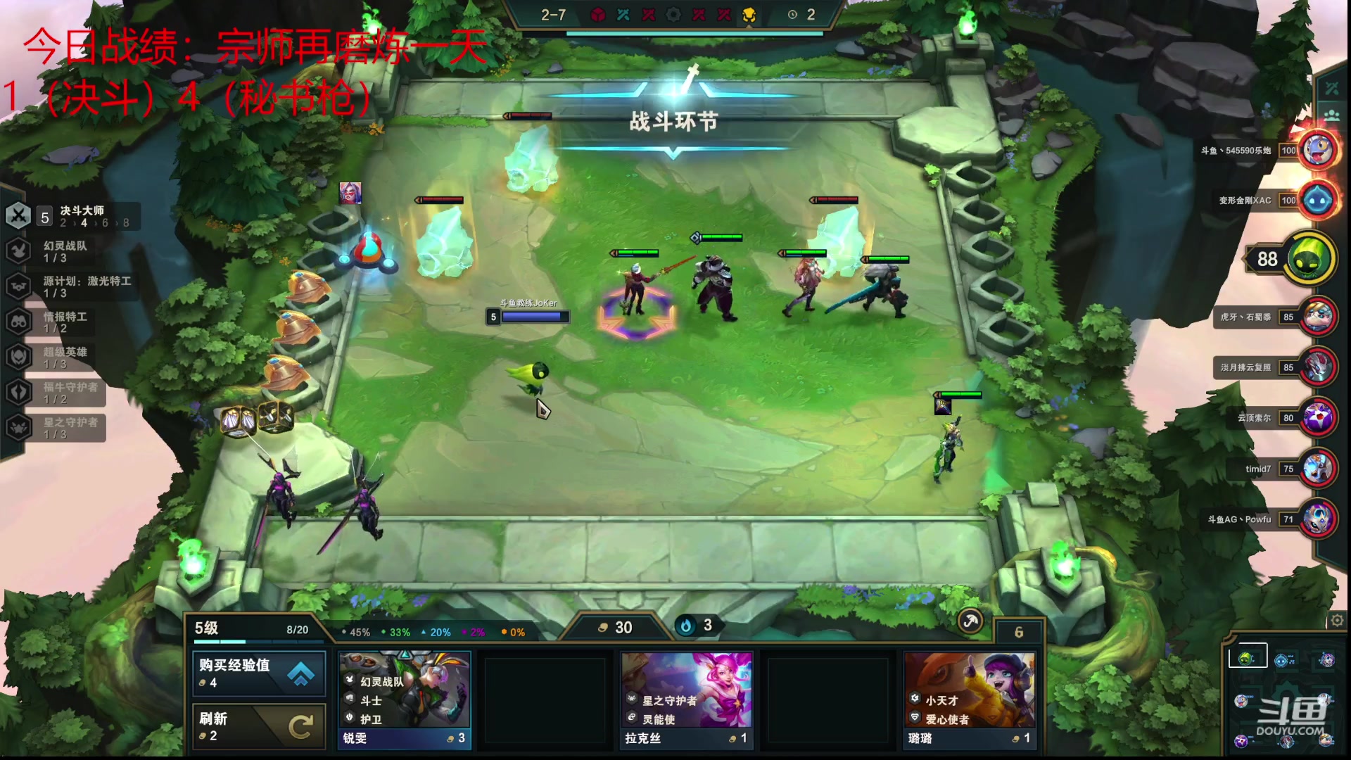 【2023-03-05 23点场】教练JoKer：下会棋复个盘