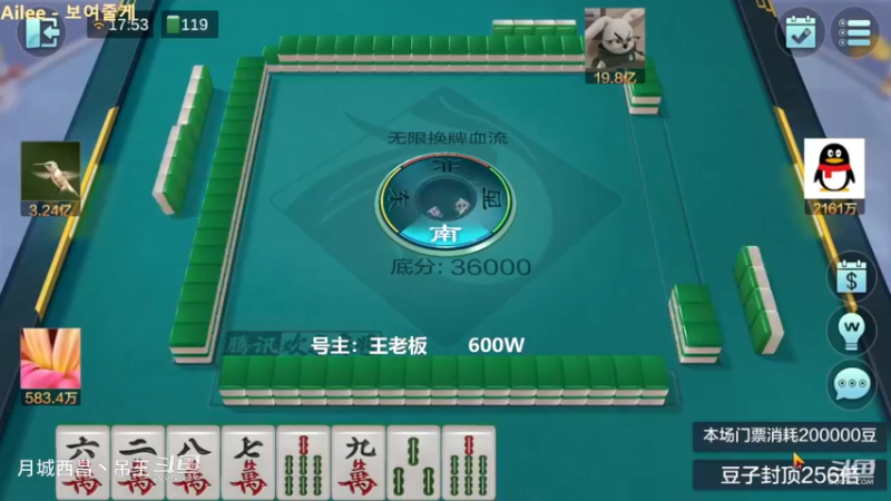 无限换牌，600W一把干到8649W