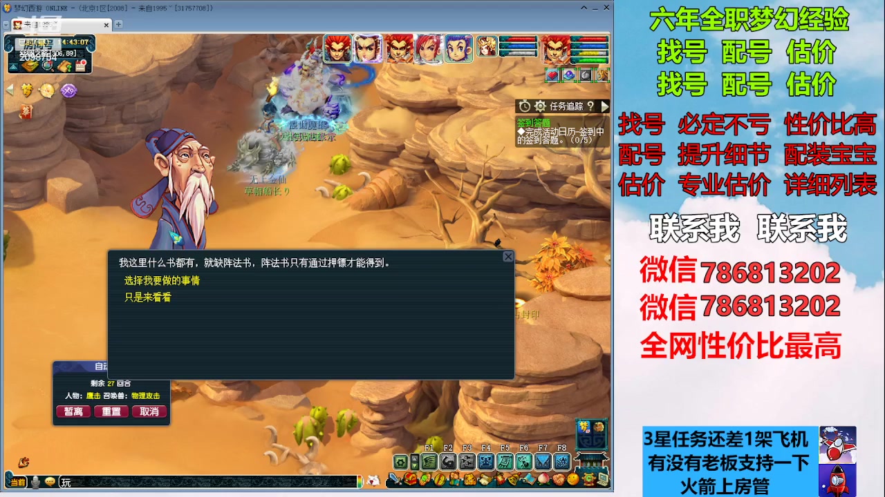 【2023-03-06 14点场】来自1995：找号主播。估号配号就是专业