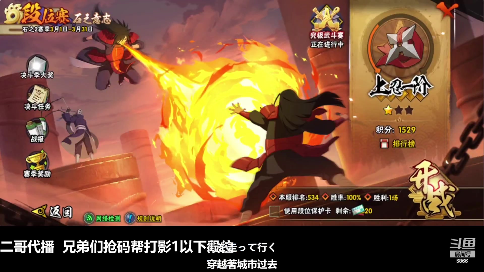 【2023-03-06 18点场】ice秋风：二哥代播，接着帮兄弟们打段位