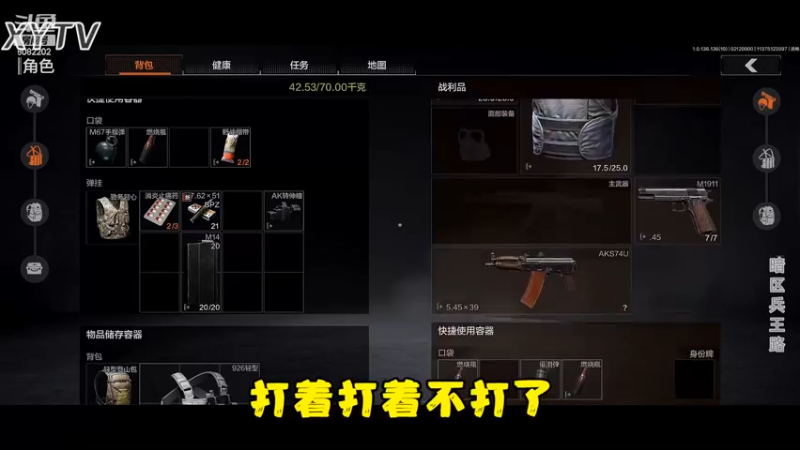 暗区突围-伪装欢乐多P14
