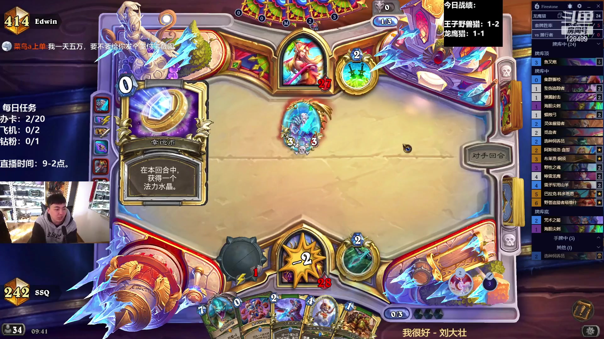 【2023-03-06 09点场】雷欧其：雷欧其：挑战30天不鸽，DAY2。