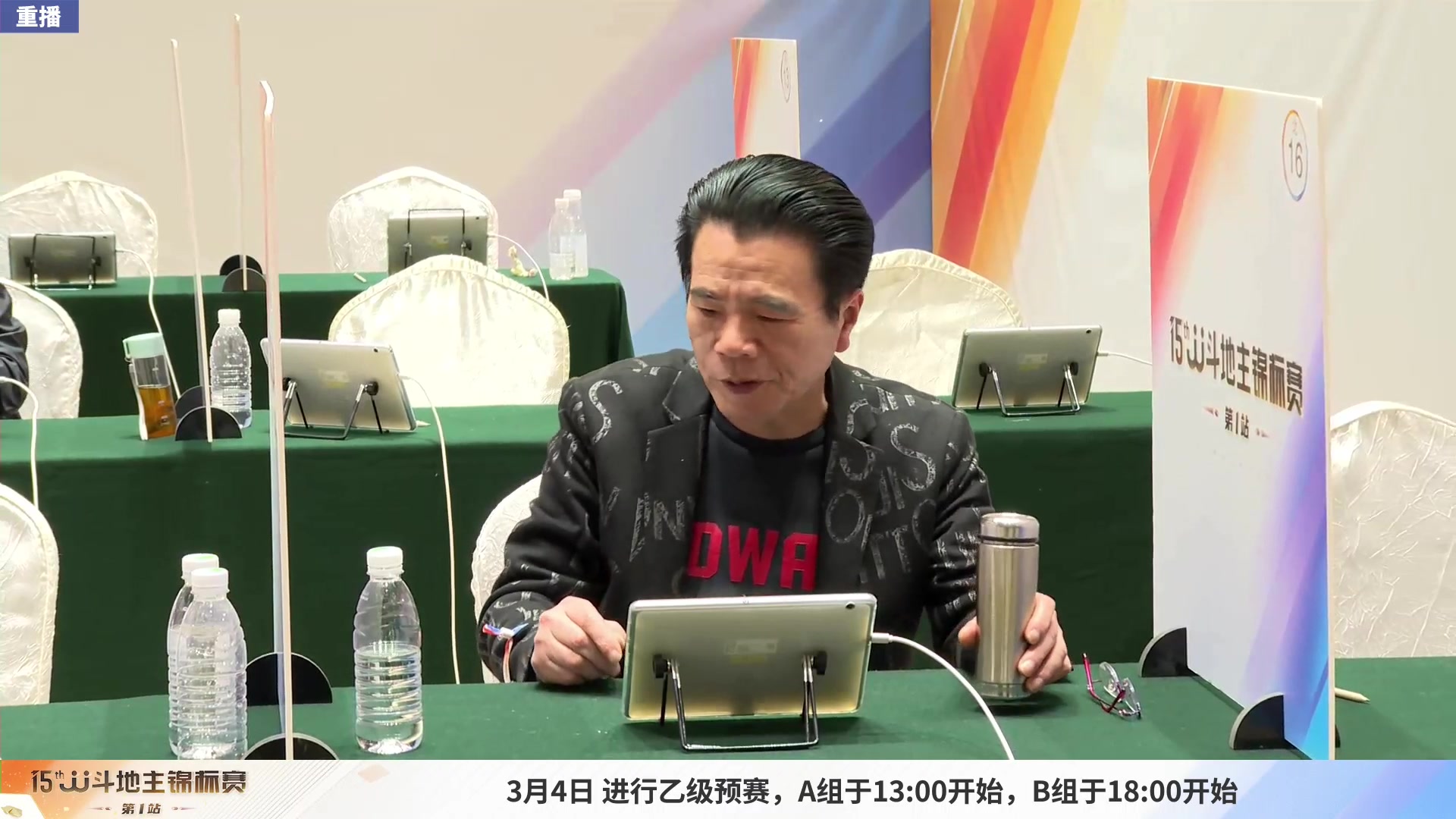 【2023-03-06 01点场】JJ斗地主官方：3月6日，复活赛&淘汰赛即将开启