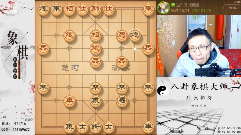 【天天象棋】八卦象棋大师的精彩时刻 20230306 22点场