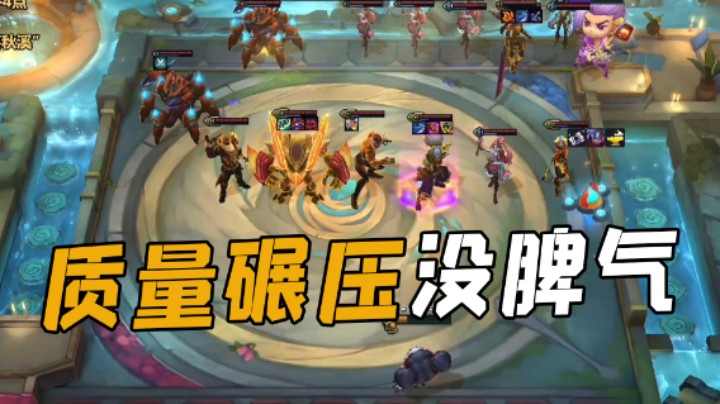 六个三星，根本打不过