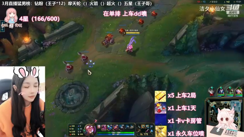 洁夕小仙女的精彩时刻 20230305 13点场(3)