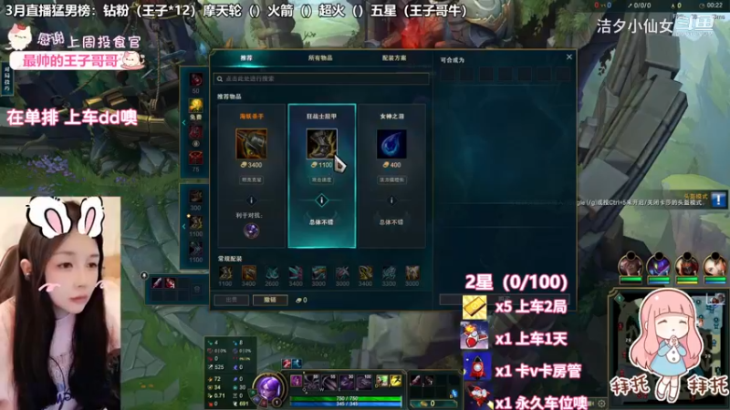 【英雄联盟】洁夕小仙女的精彩时刻 20230306 10点场