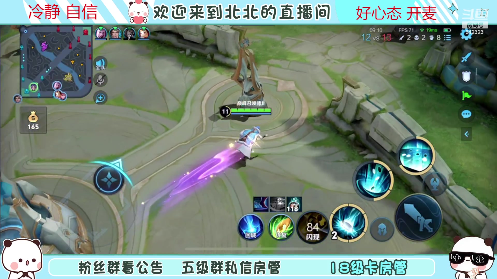 【2023-3-5 22点场】小笨蛋北北:{119段中路}巅峰2420冲第一