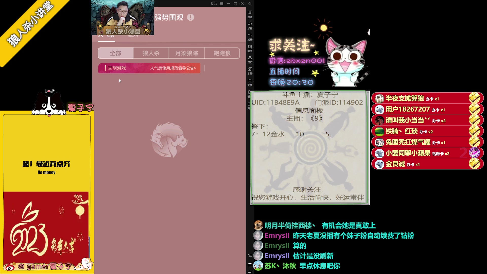 【2023-03-05 22点场】夏子宁：《狼人杀小讲堂》佛系养老主播