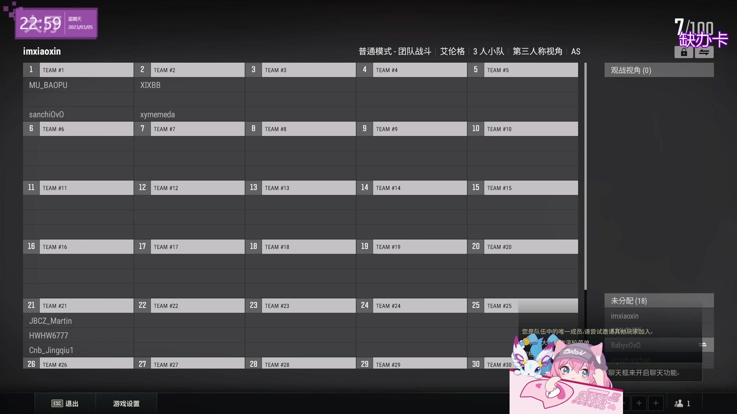 【2023-03-05 22点场】宝贝薇阿：薇：开啵~71825