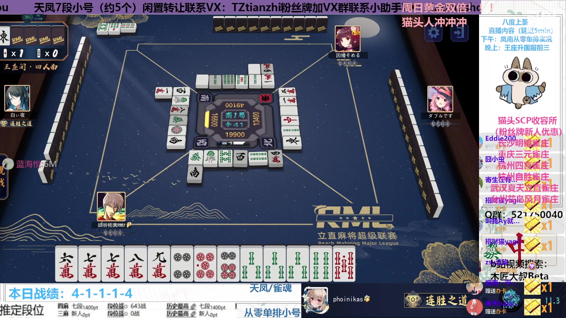 【2023-03-06 02点场】拓麻合鸟子：（周日黄金双倍）雀魂王座，上个前三