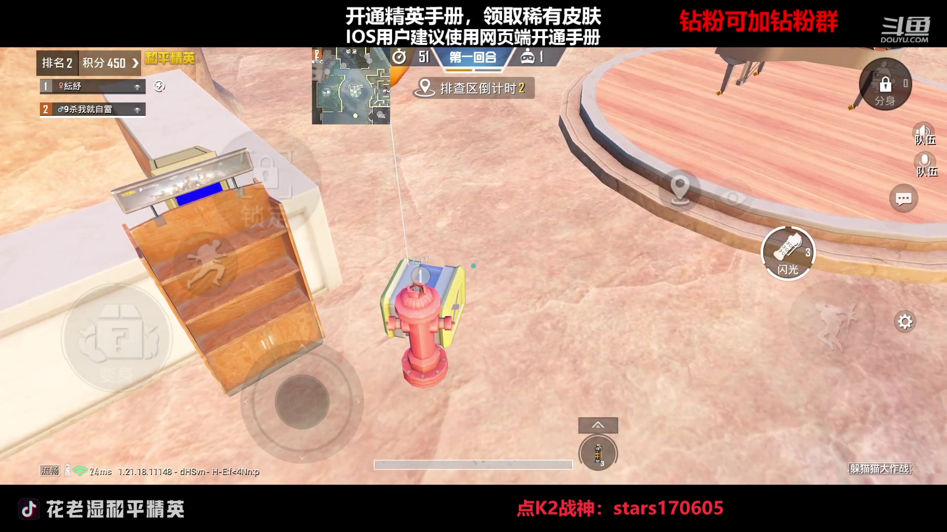 【2023-03-06 02点场】Dy花老湿：【守护手机荣光】