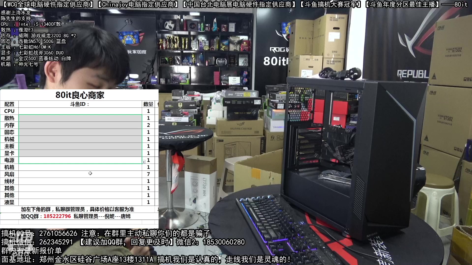 【2023-03-06 13点场】80it电脑网：郑州80it：女神节电脑活动开启
