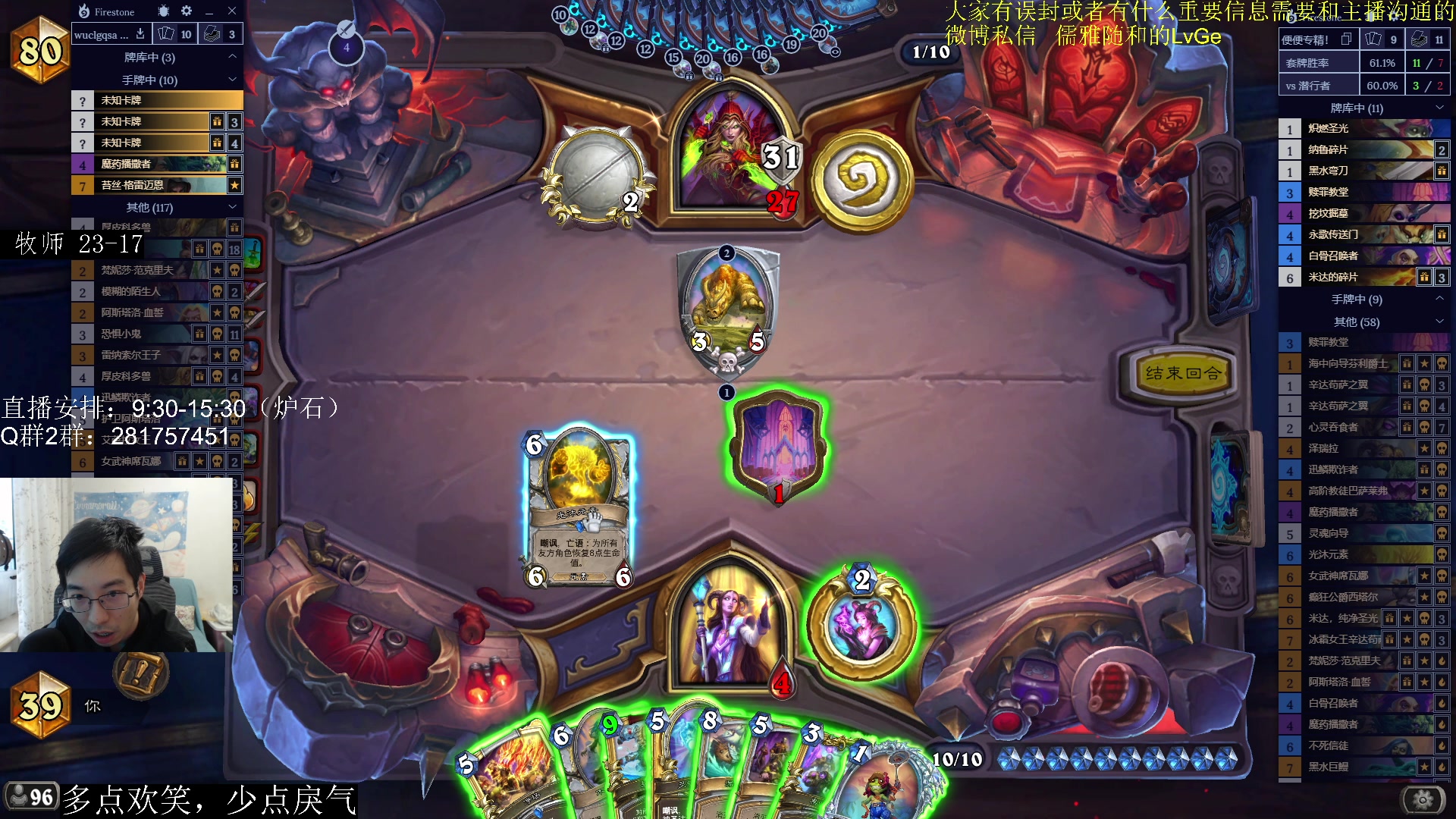 【2023-03-06 17点场】驴鸽LvGe：一日天罡，不多BB