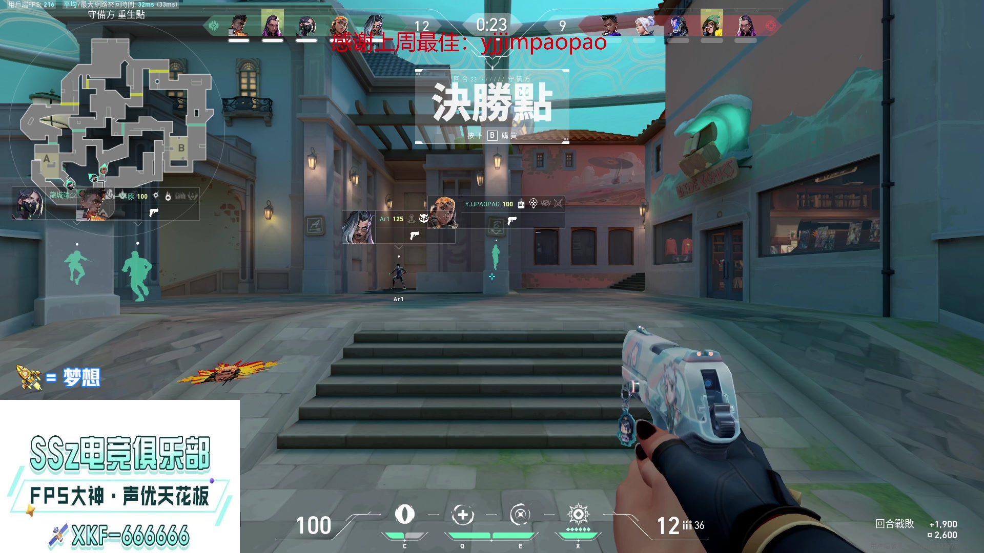 【2023-03-02 17点场】瓦罗兰特啊杰：【啊杰】：版本答案M4 但是我选择AK