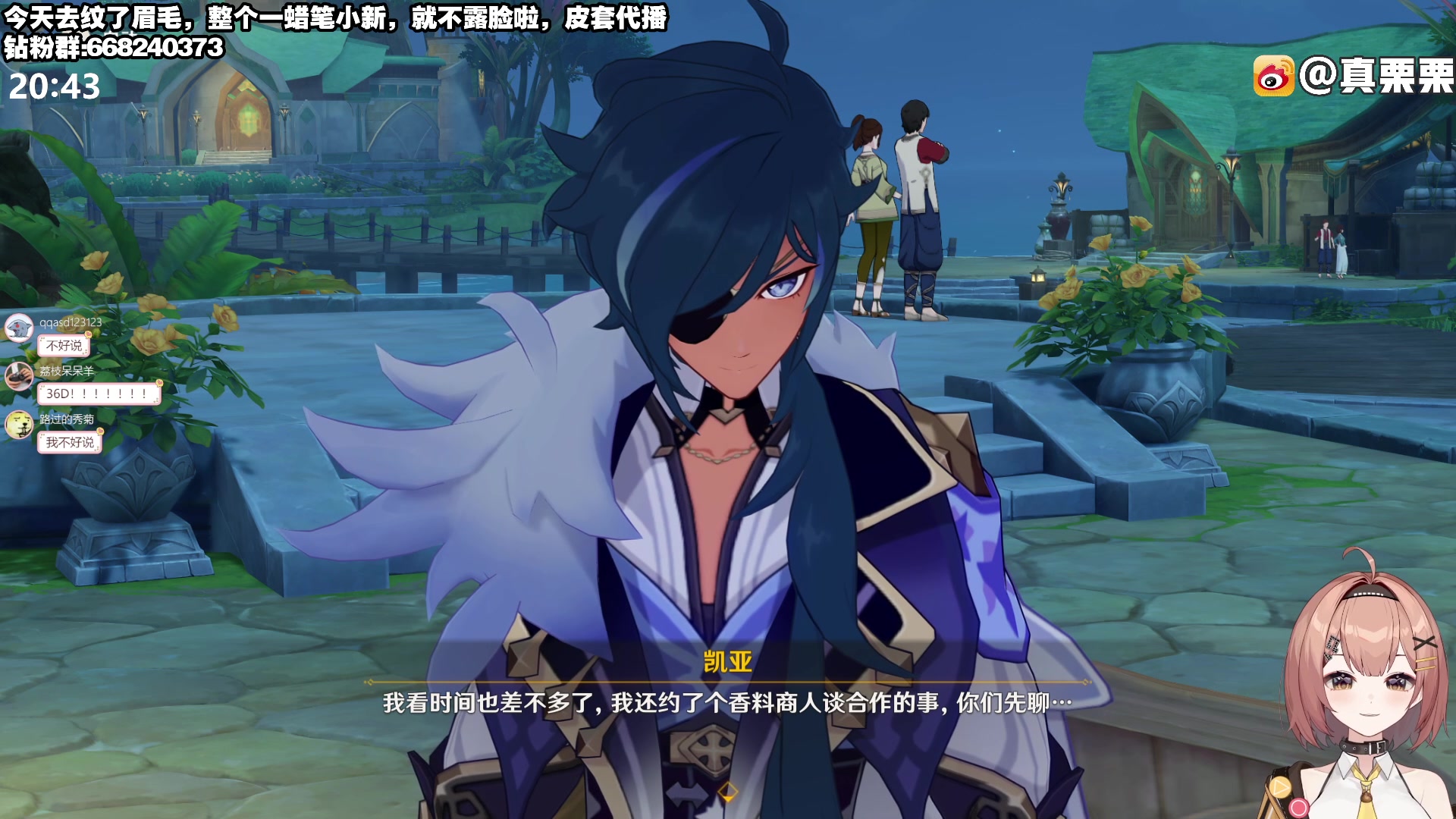 【2023-03-06 20点场】真栗：新魔神任务看看！！
