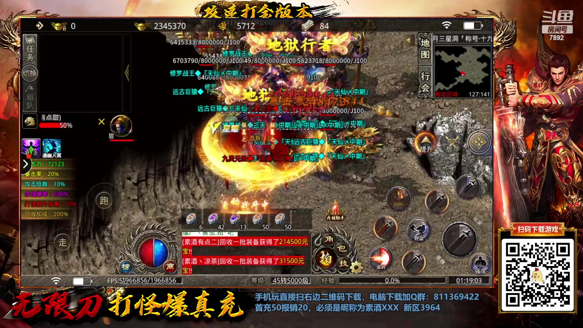 【2023-03-06 01点场】douyu素酒：三国战纪：各类修改版