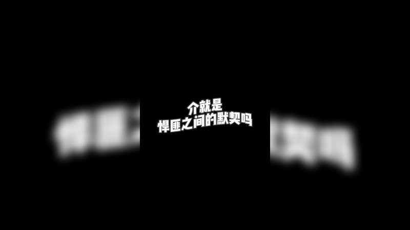 主打快乐！砍砍砍