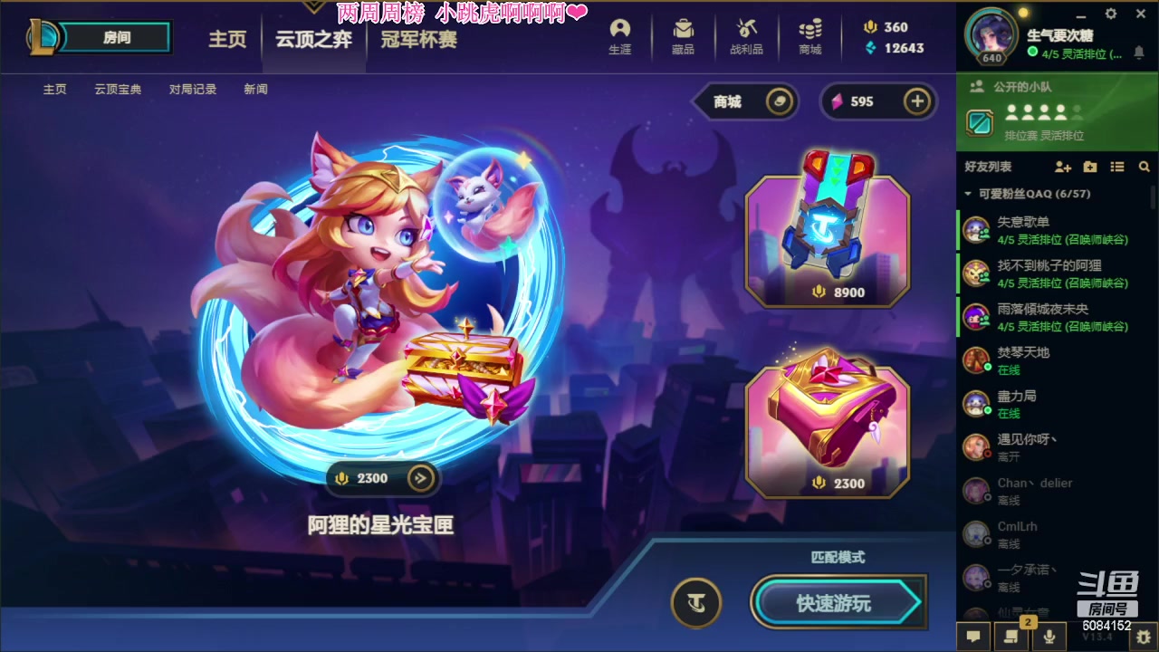 【2023-03-06 18点场】可可是个小太阳：黑色乱斗组排呀