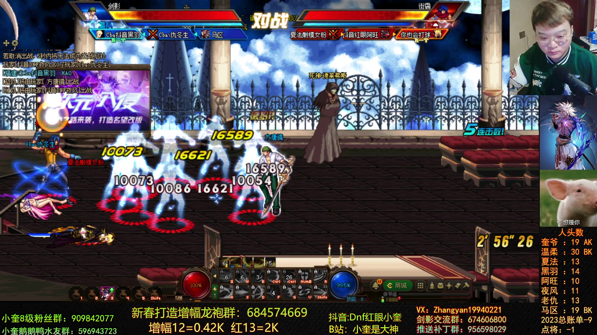 【2023-03-05 21点场】红眼小奎：顶级44+顶级点将+鸭鸭