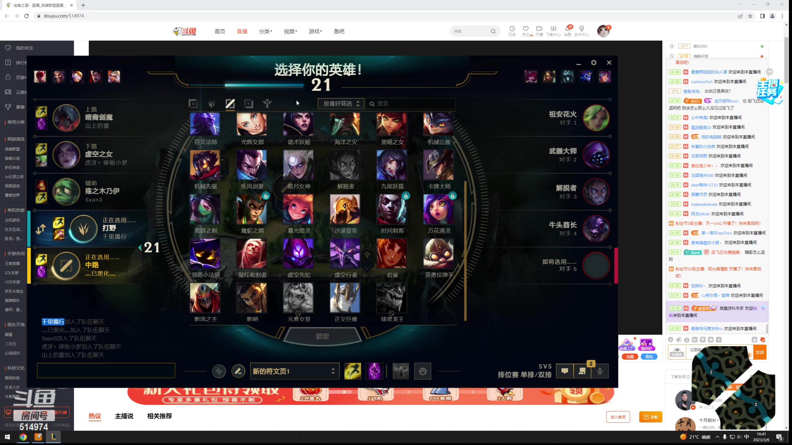 【2023-03-06 16点场】迷离之道丶：迷离劫：峡谷之巅