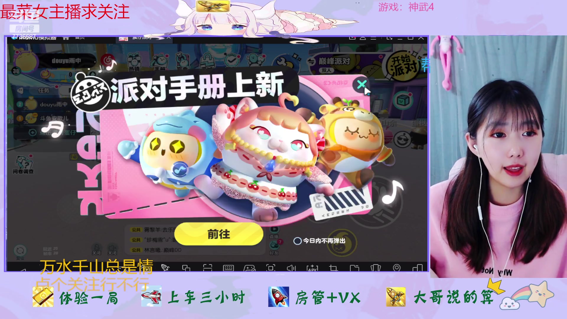 【2023-03-06 15点场】停留在雨中Cium：蛋仔派对来了