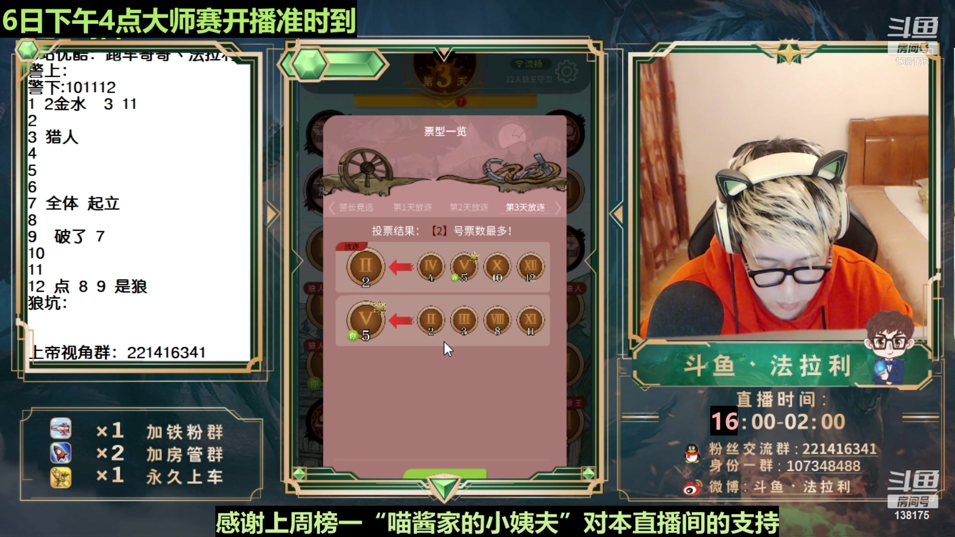 【2023-03-06 03点场】法拉利的直播间：周一下午4点大师赛