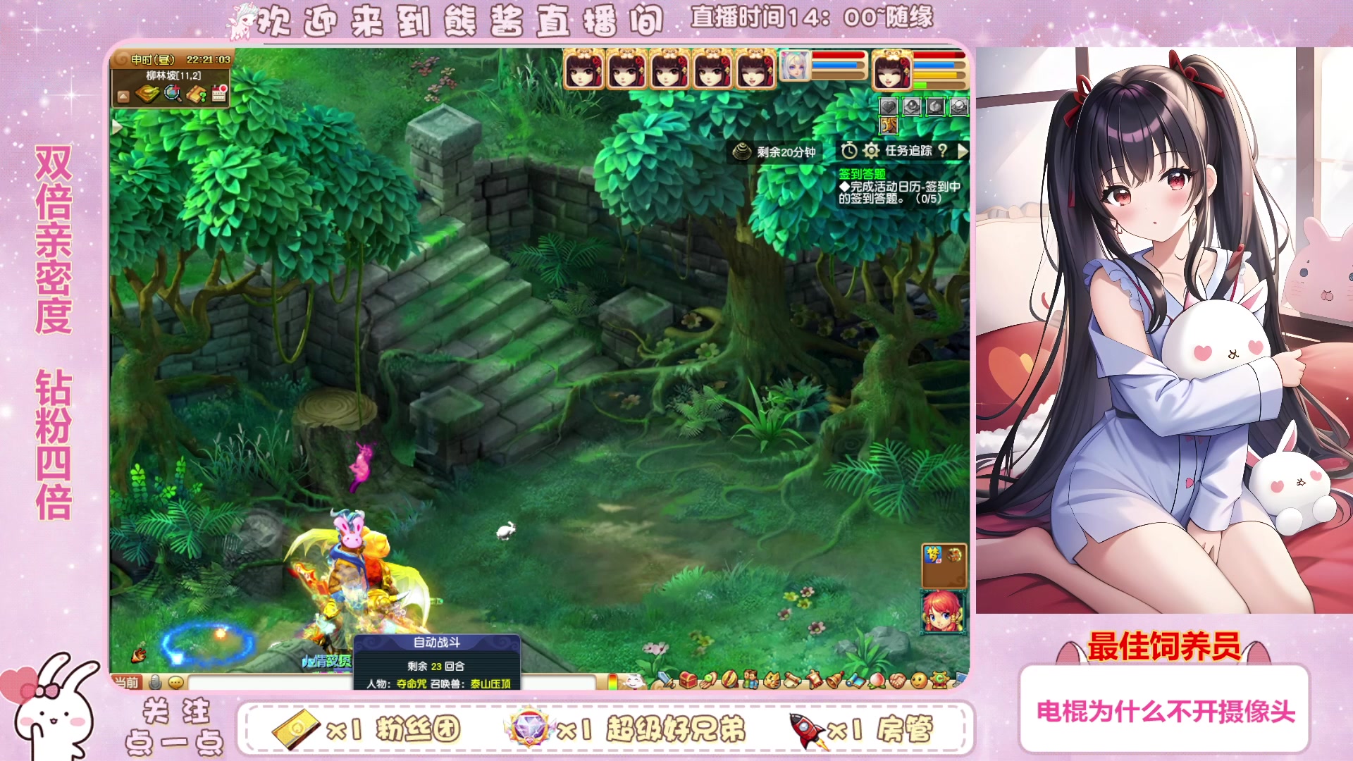 【2023-03-05 21点场】熊酱丶：双倍亲密度 钻粉四倍哦