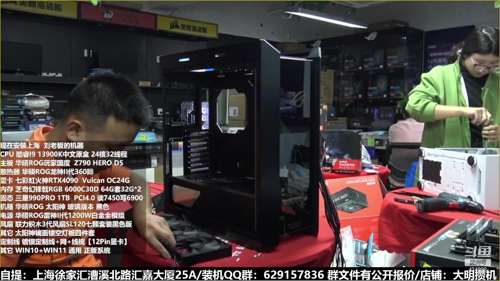 【2023-03-06 10点场】上海大明海：【大明攒机】4090顶级显卡装不停