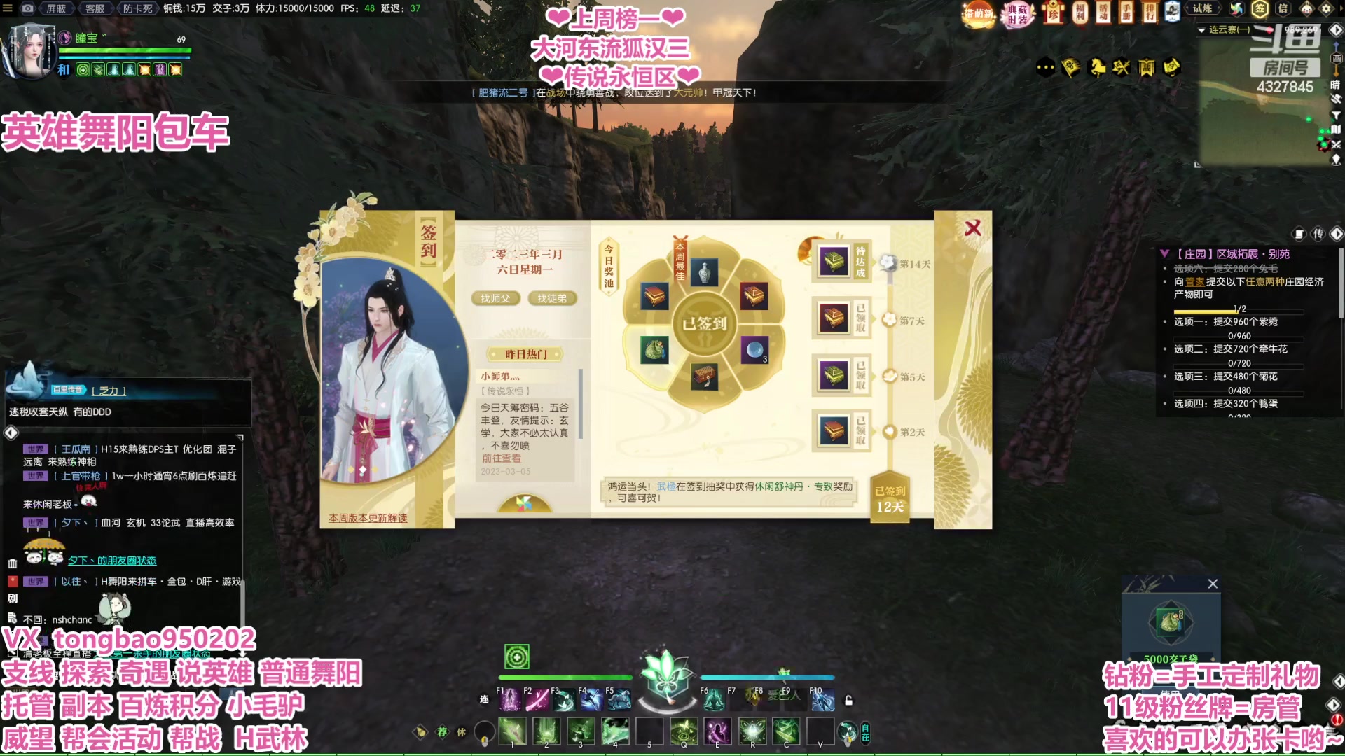 【2023-03-05 23点场】柠萌小瞳宝丶：【宅女瞳宝】铁血牢头瞳宝上线啦~