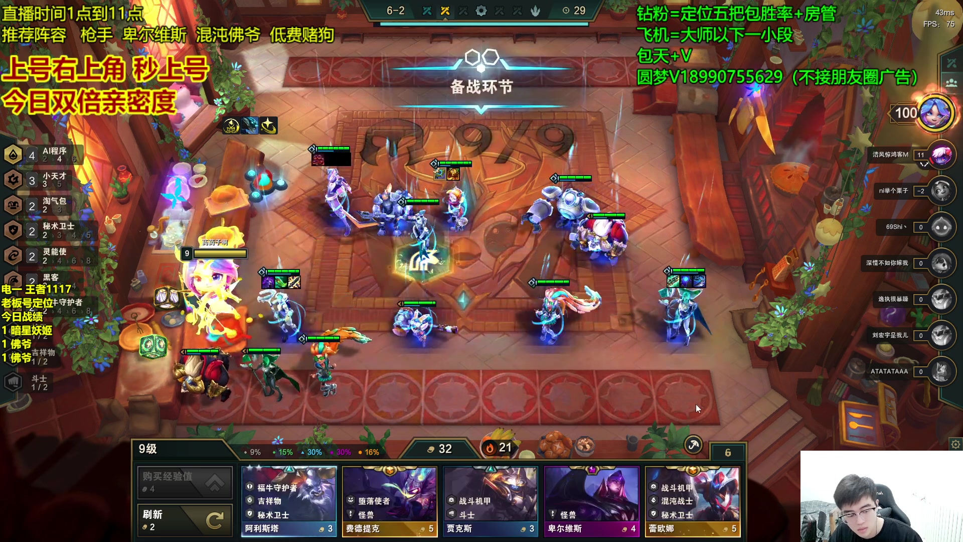 【2023-03-06 15点场】四川云顶棋圣小志：最强圆梦！AI之王把姬上王者教学