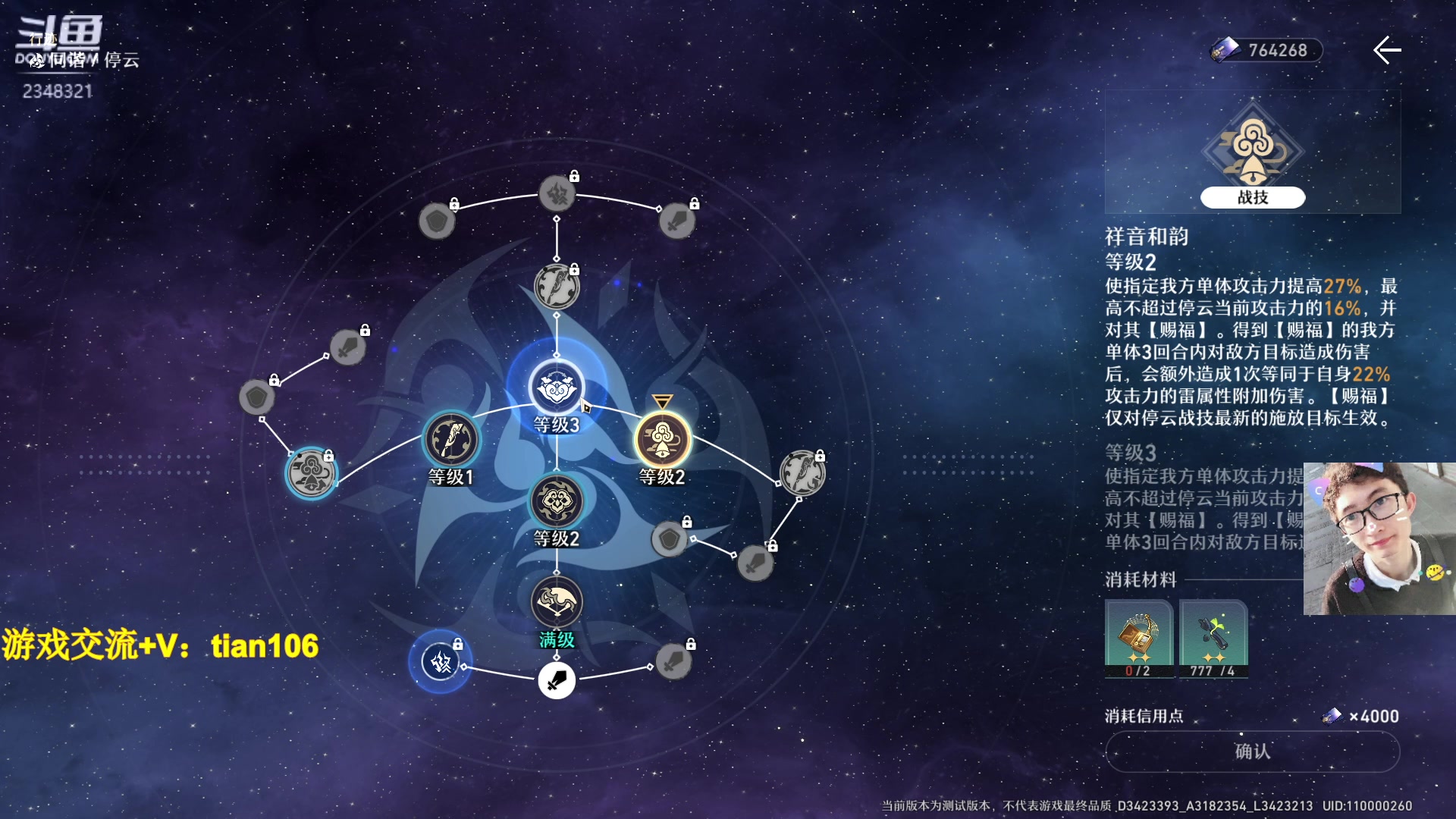 【2023-03-06 00点场】賤丶大骚賤：人在哦，接受提问！