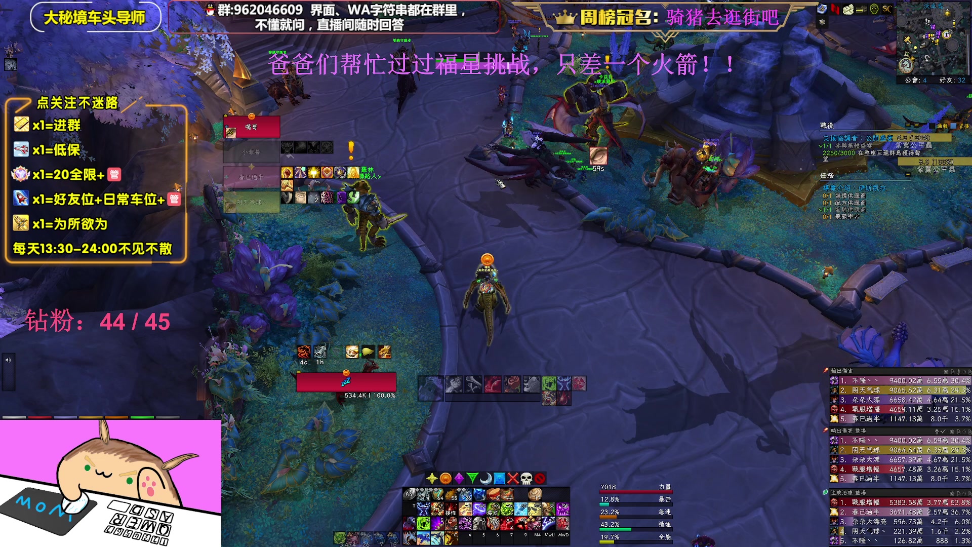 【2023-03-04 23点场】大嘴geigei：大嘴：亚服世界之树，大秘境车头导师！