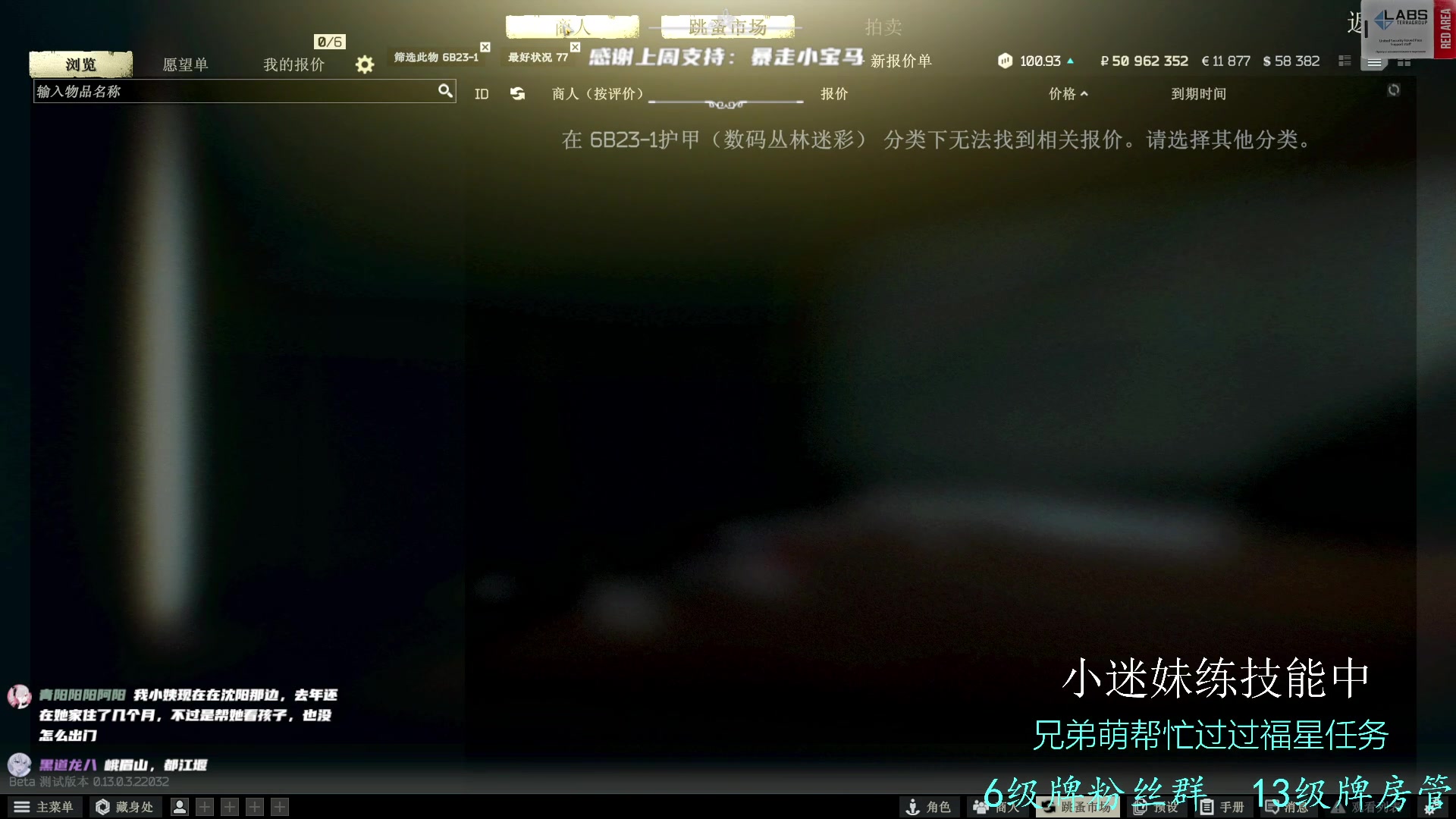 【2023-03-05 20点场】王浩天儿：【404/69级】路见不平一声吼。