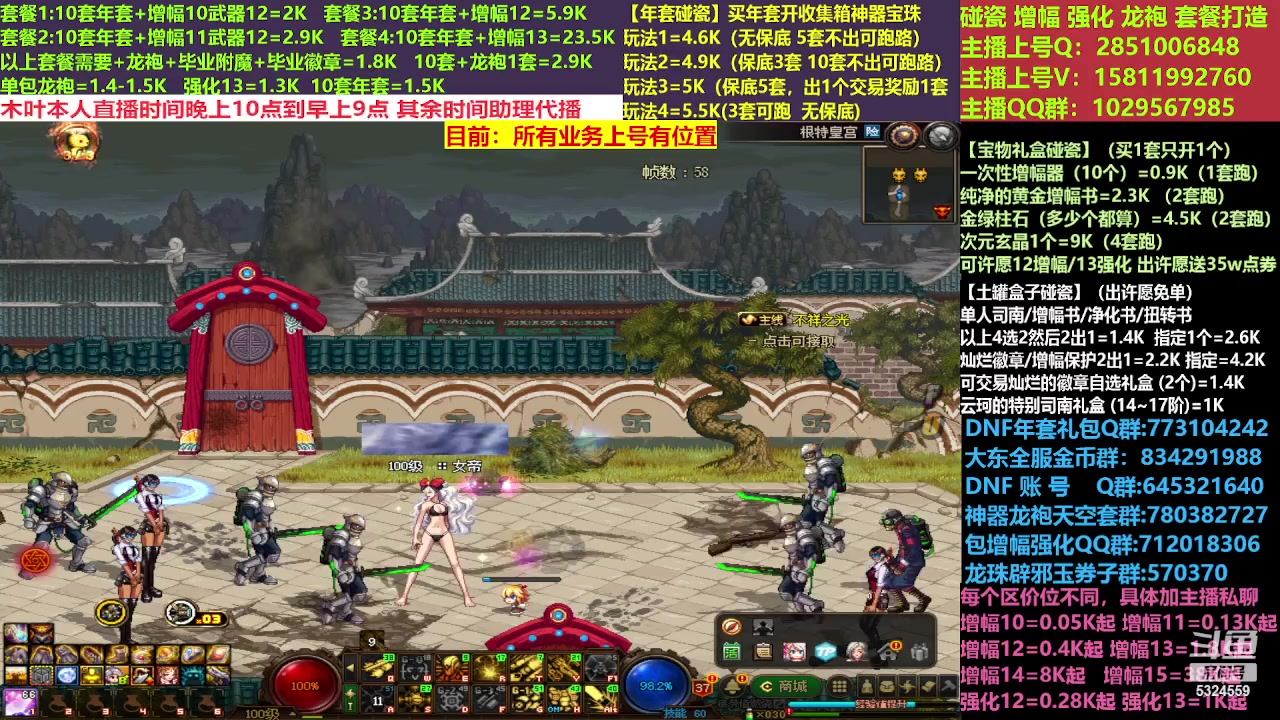 【2023-03-06 14点场】DNF木叶剑心：二台:新春碰瓷强化增幅龙袍打造