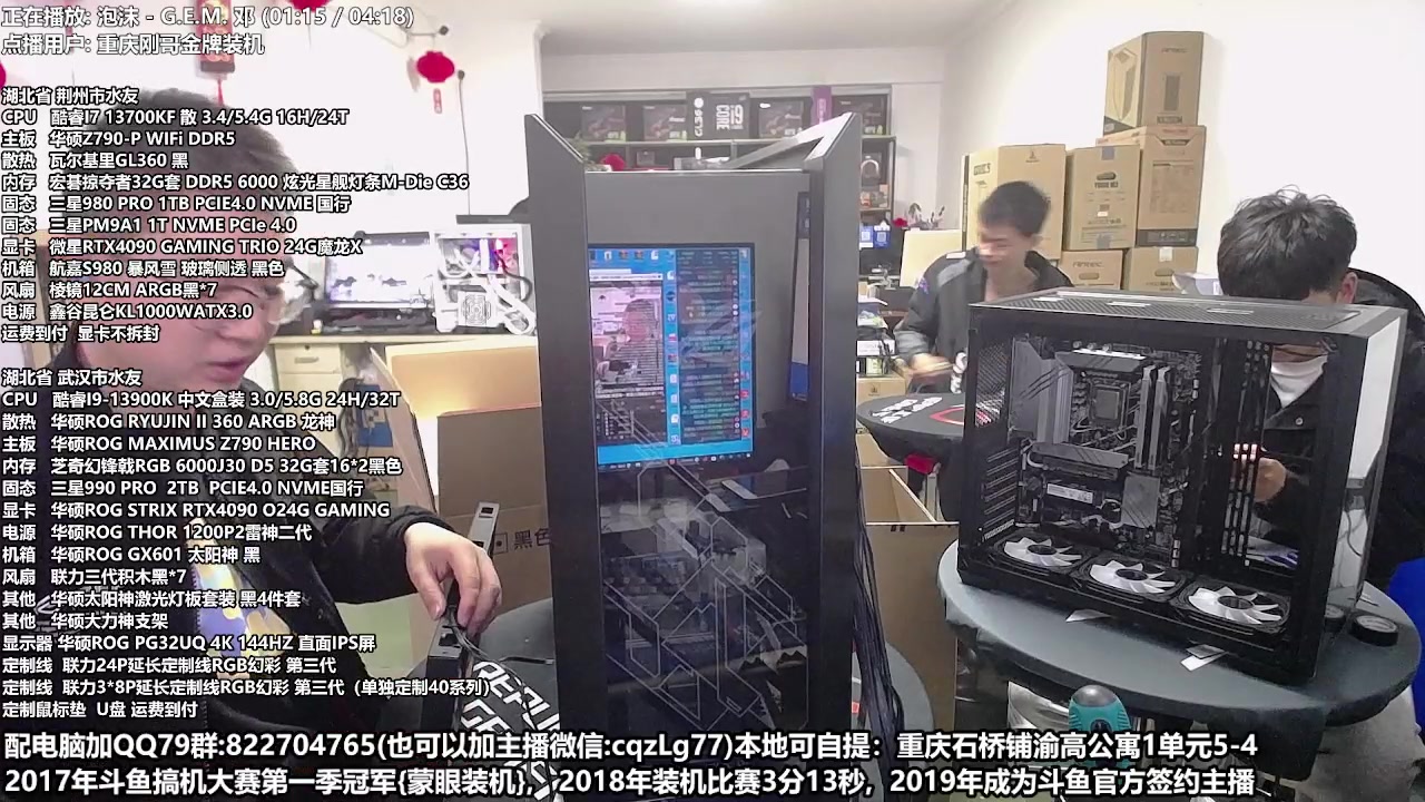 【2023-03-06 14点场】重庆刚哥金牌装机店：重庆刚哥 配电脑 女神节活动中