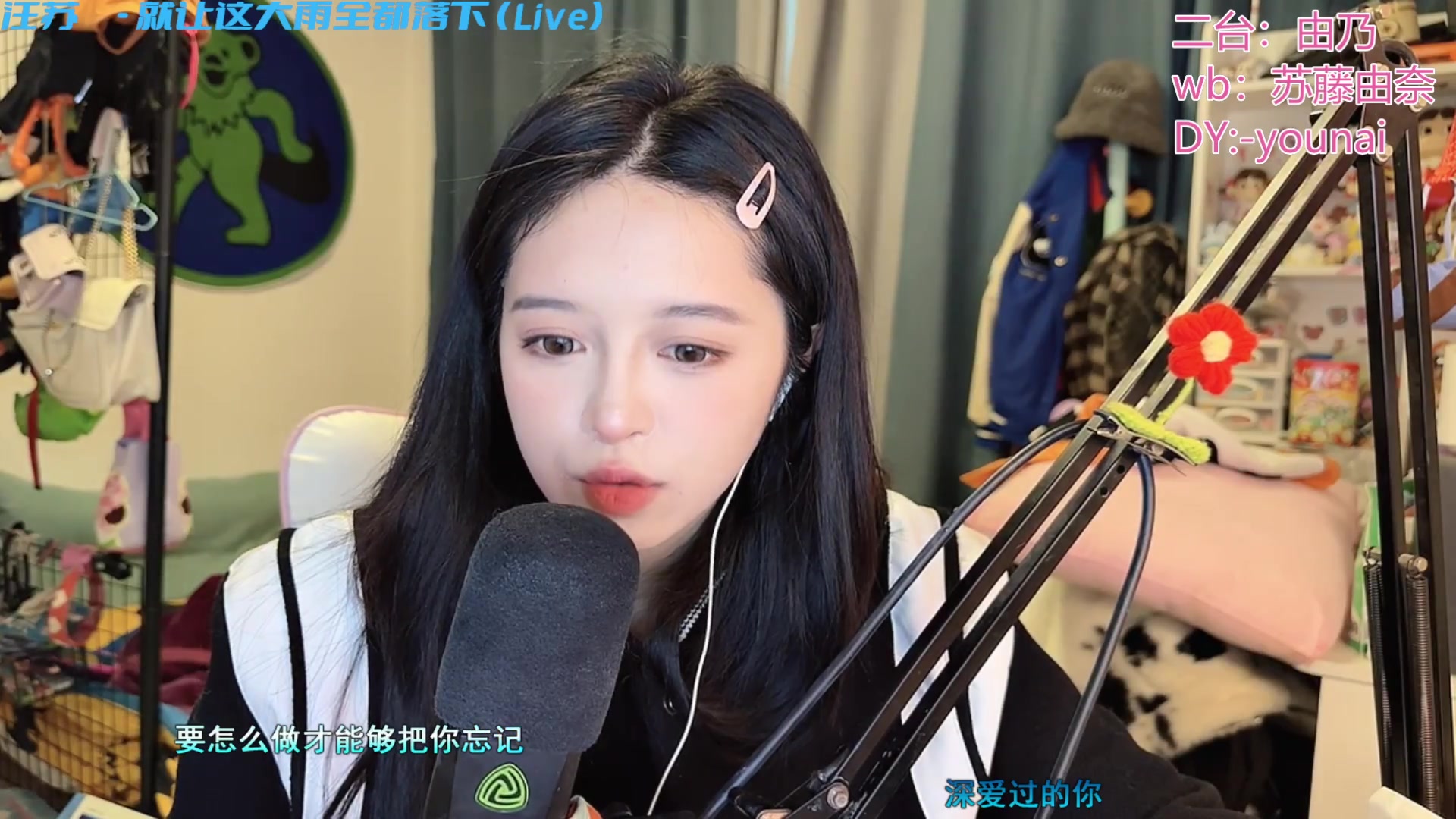 【2023-03-06 16点场】douyu小漠：由乃：人美歌不甜