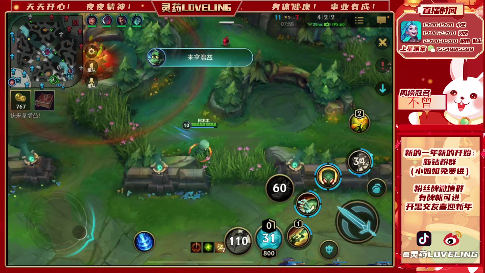 【2023-03-06 03点场】灵药LoveLing：灵药：峡谷之巅传说局！冲名人堂